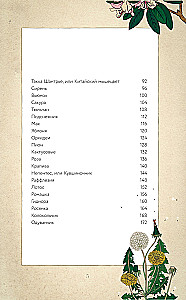 Tajemnice kwiatów. Mity, bajki, legendy. Książka prezentowa z kolorowymi ilustracjami autorstwa